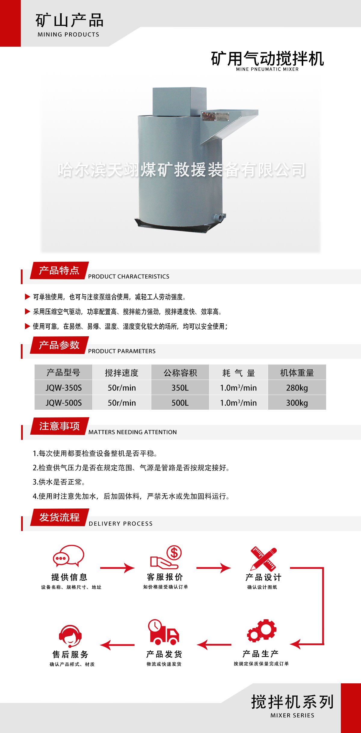 氣動(dòng)攪拌機(jī).jpg